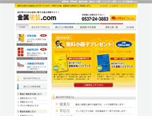 Tablet Screenshot of kinzoku-tosou.com